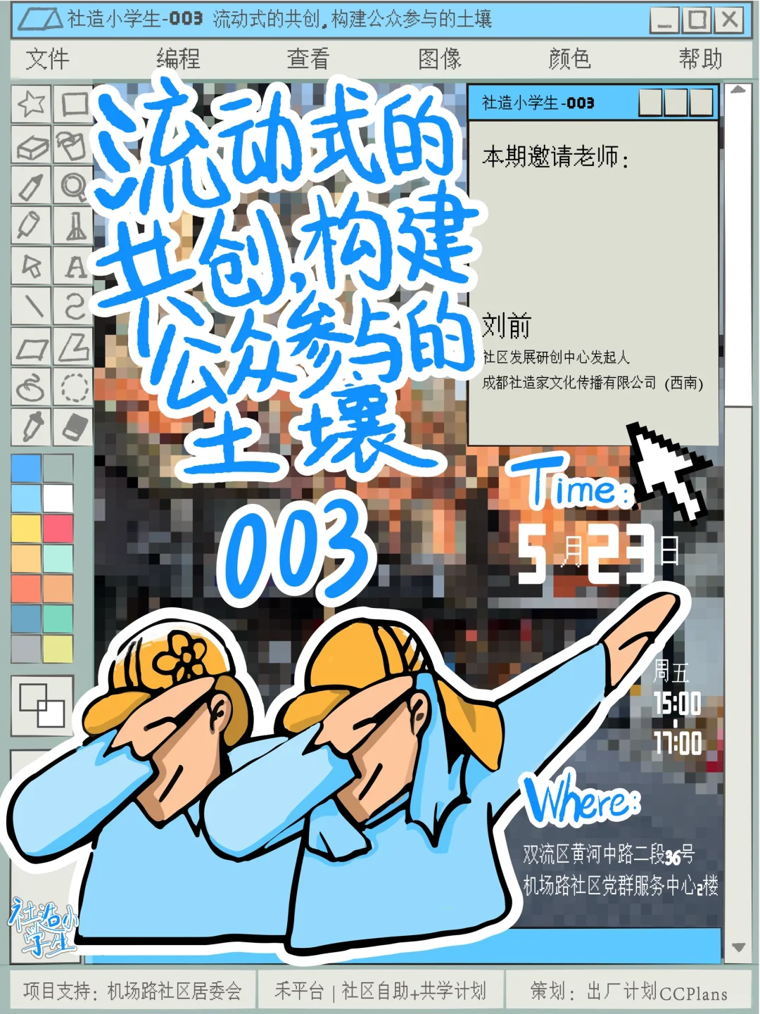 都在说社区参与，谁参与？怎么参与？参与啥？
