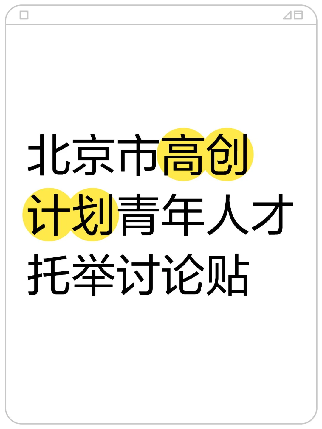 青托审核中