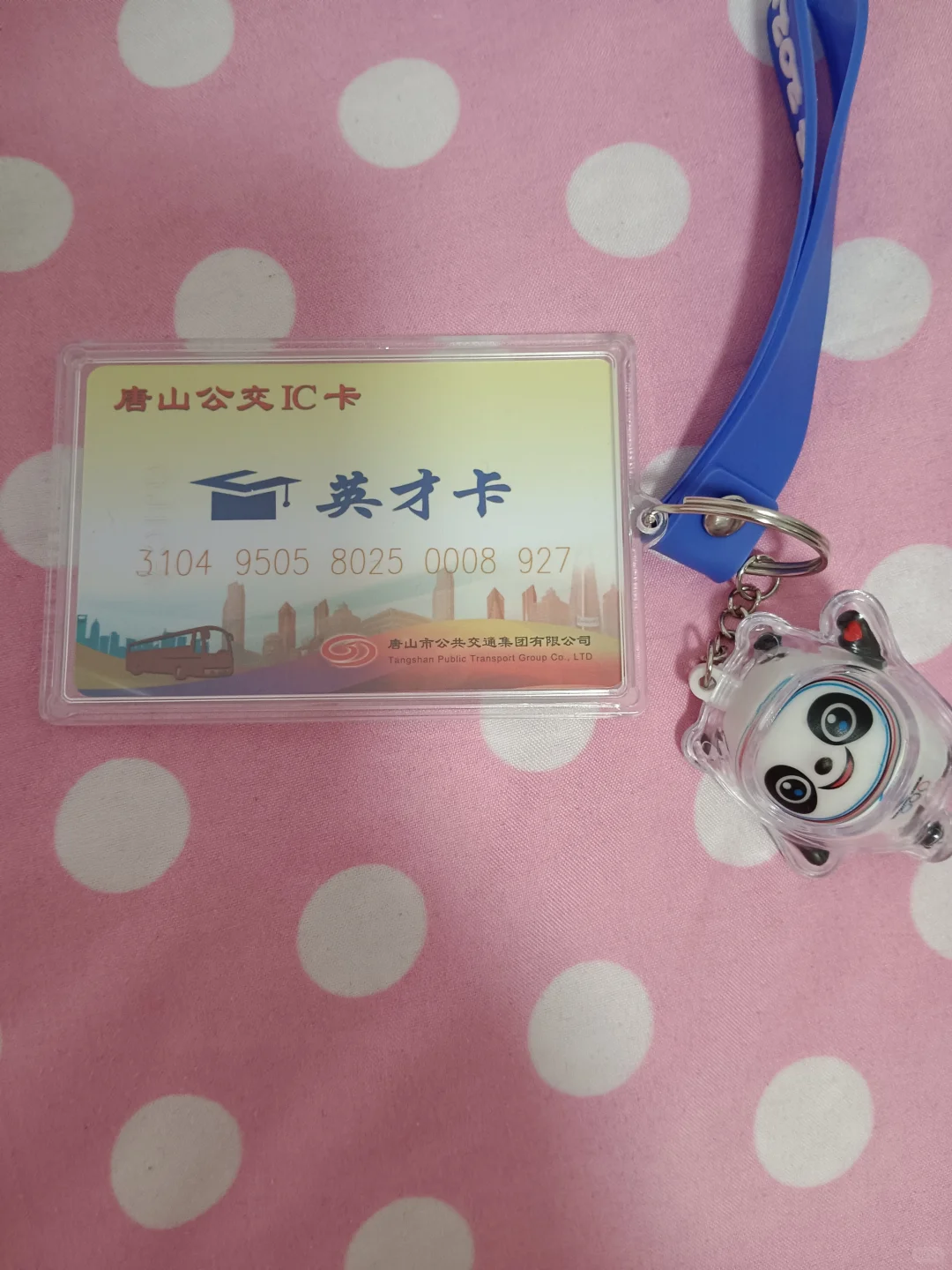 滴，人才卡！