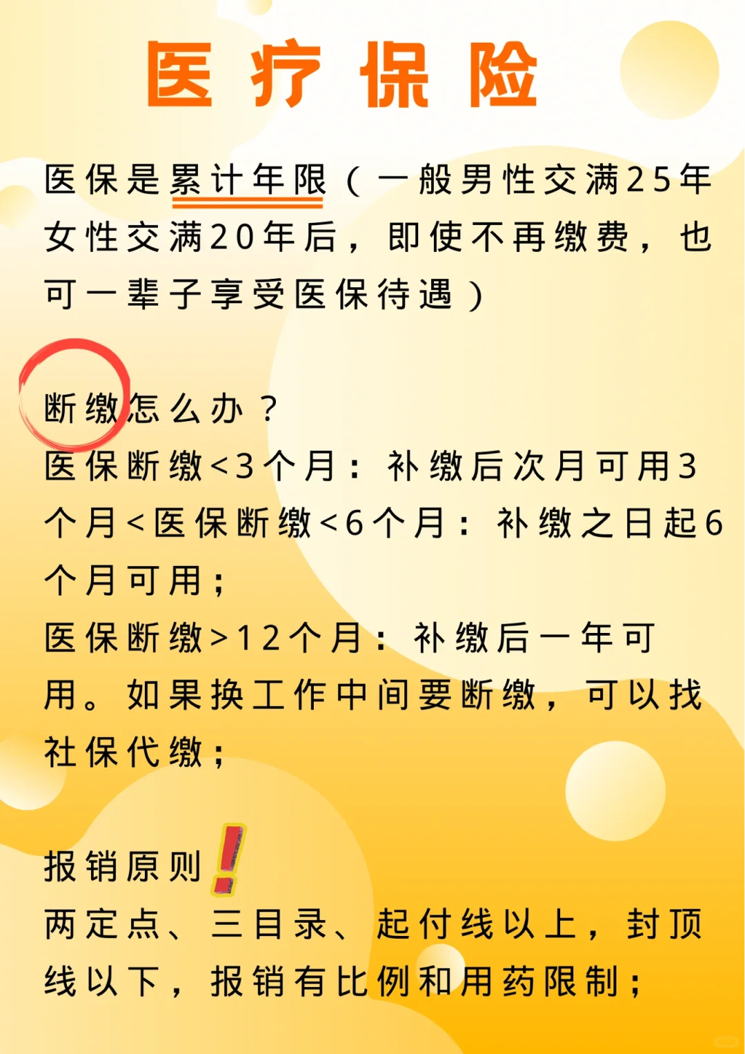 五险一金哪些事你还不清楚?赶紧快来看?