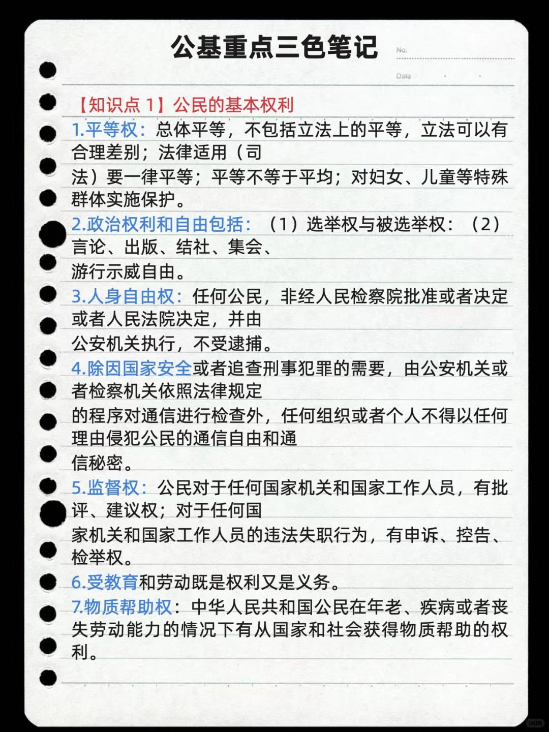 不算泄题吧？6.29西安社区工作者压题来取