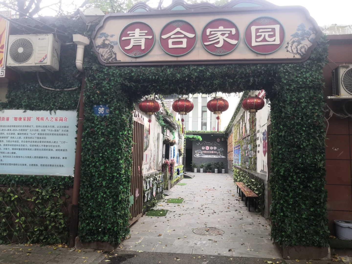 青合家园，独占鳌头