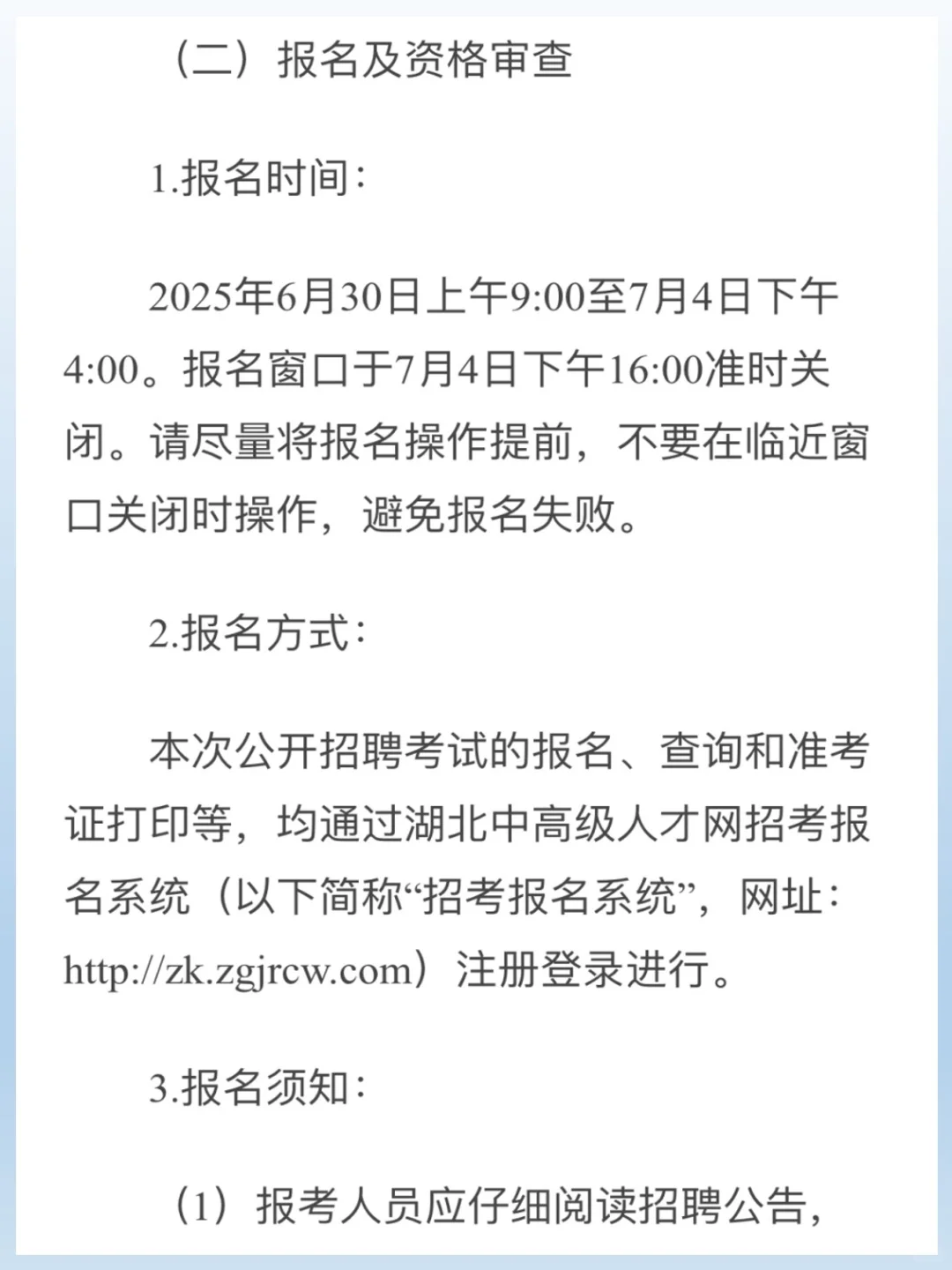 终于等到!伍家岗社区工作者招聘来啦