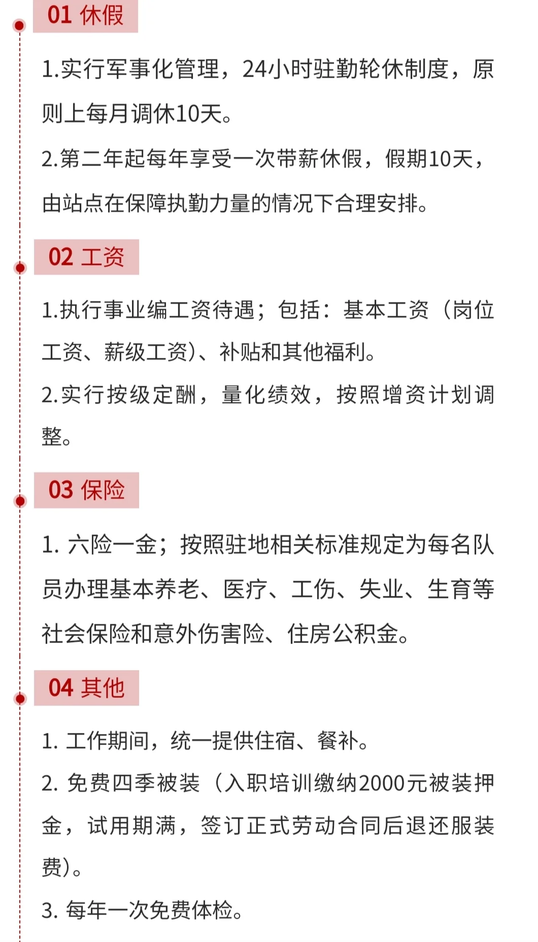 应急管理，有你更酷！