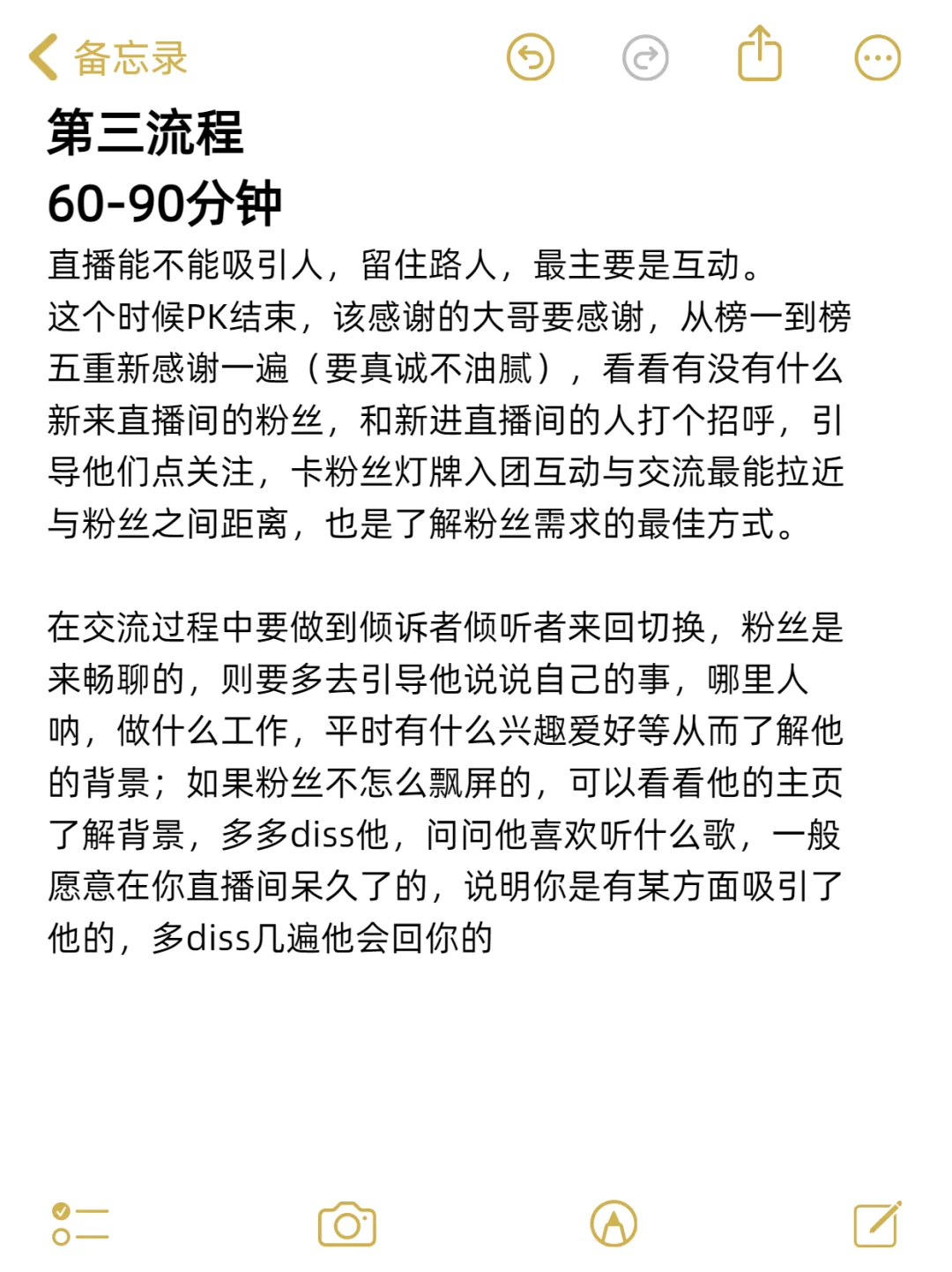 女主播120分钟直播照读脚本 快看快看