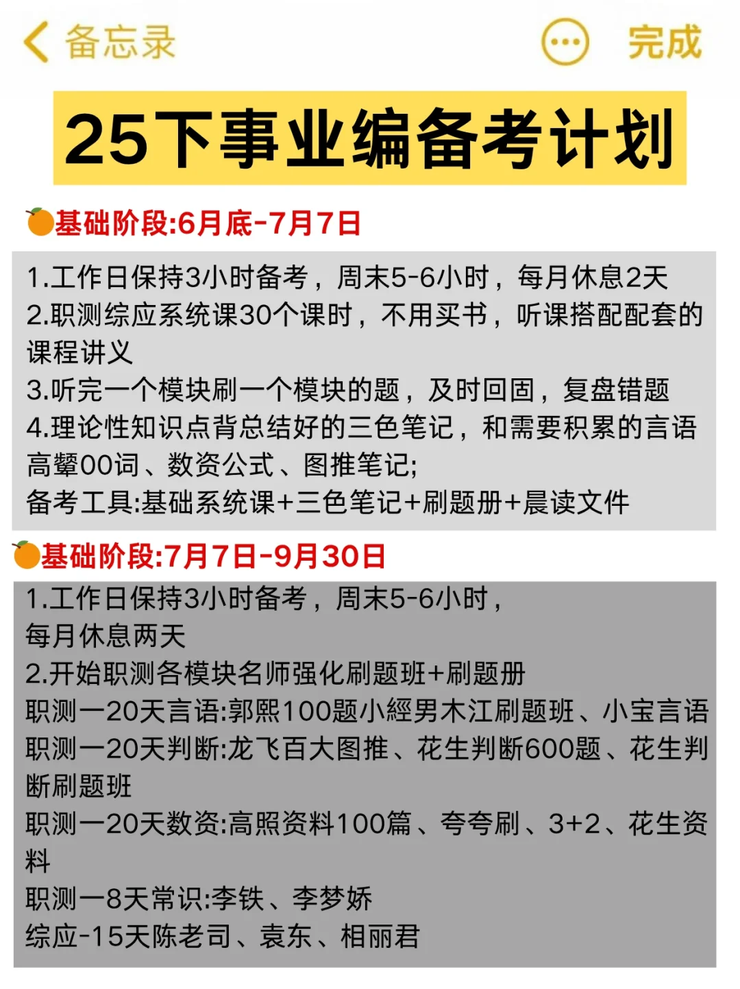 25下事业编好考，但不建议考