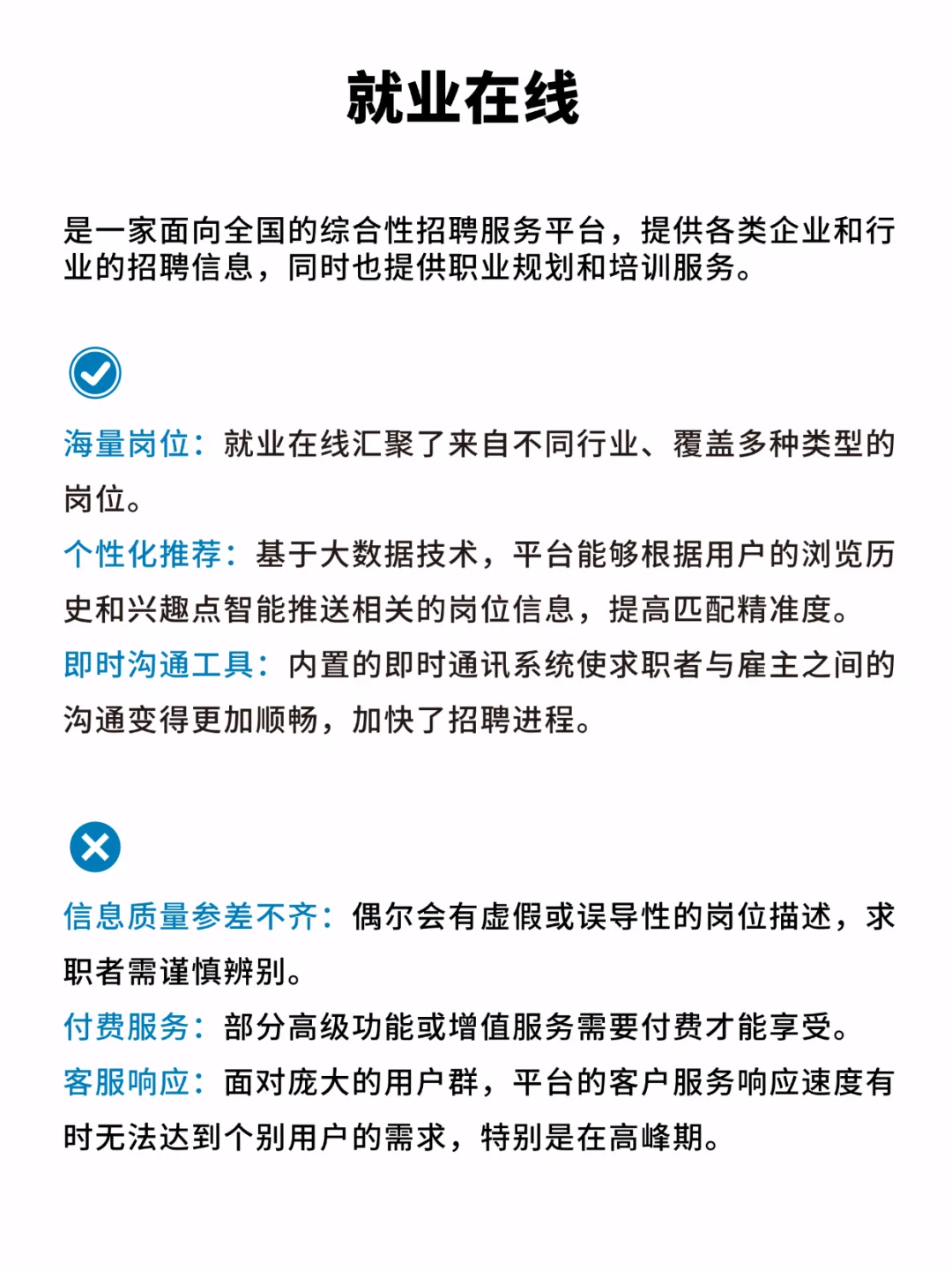 找工作不只有boss，还有这些‼️