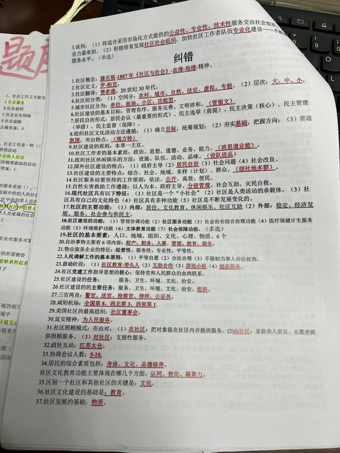 南溪区社区招聘考试最新消息！开始备考！