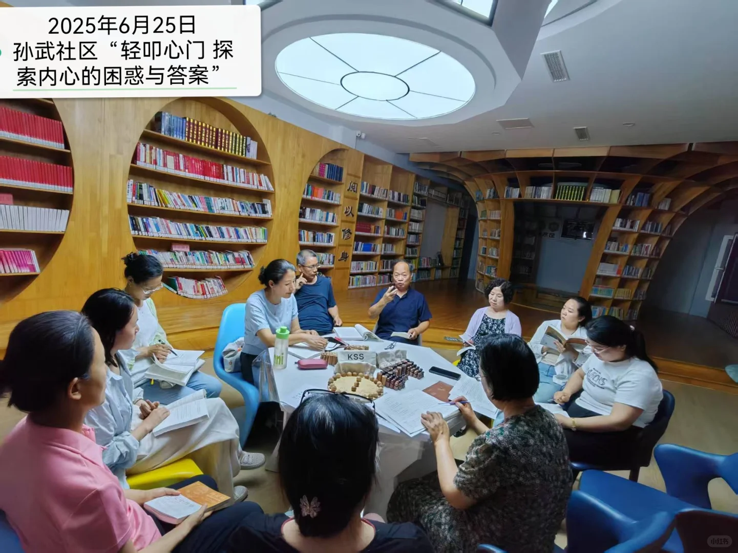 孙武社区“轻叩心门探索内心的困惑与答案”