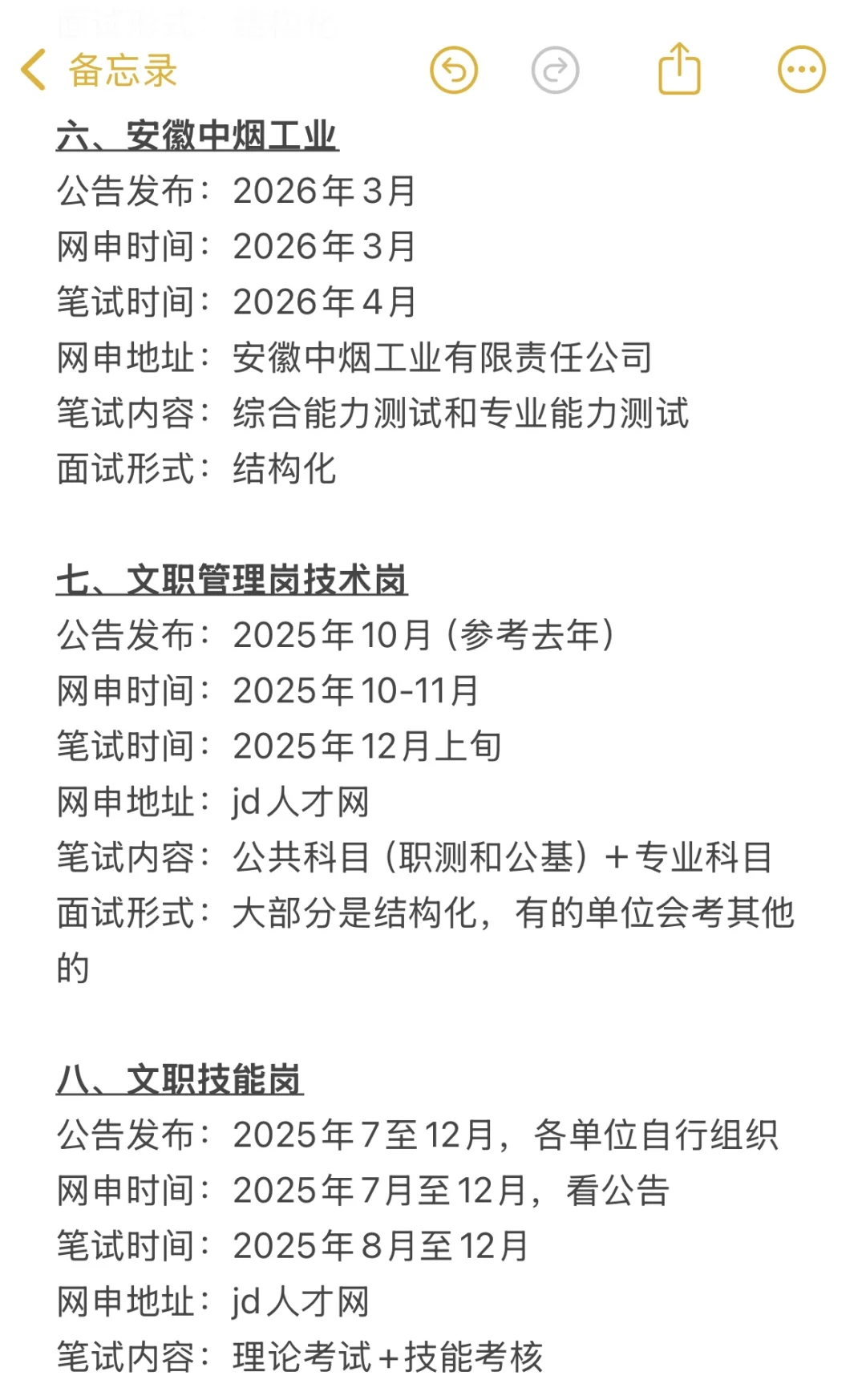 安徽考生千万不要把未来放在一个篮子里啊!