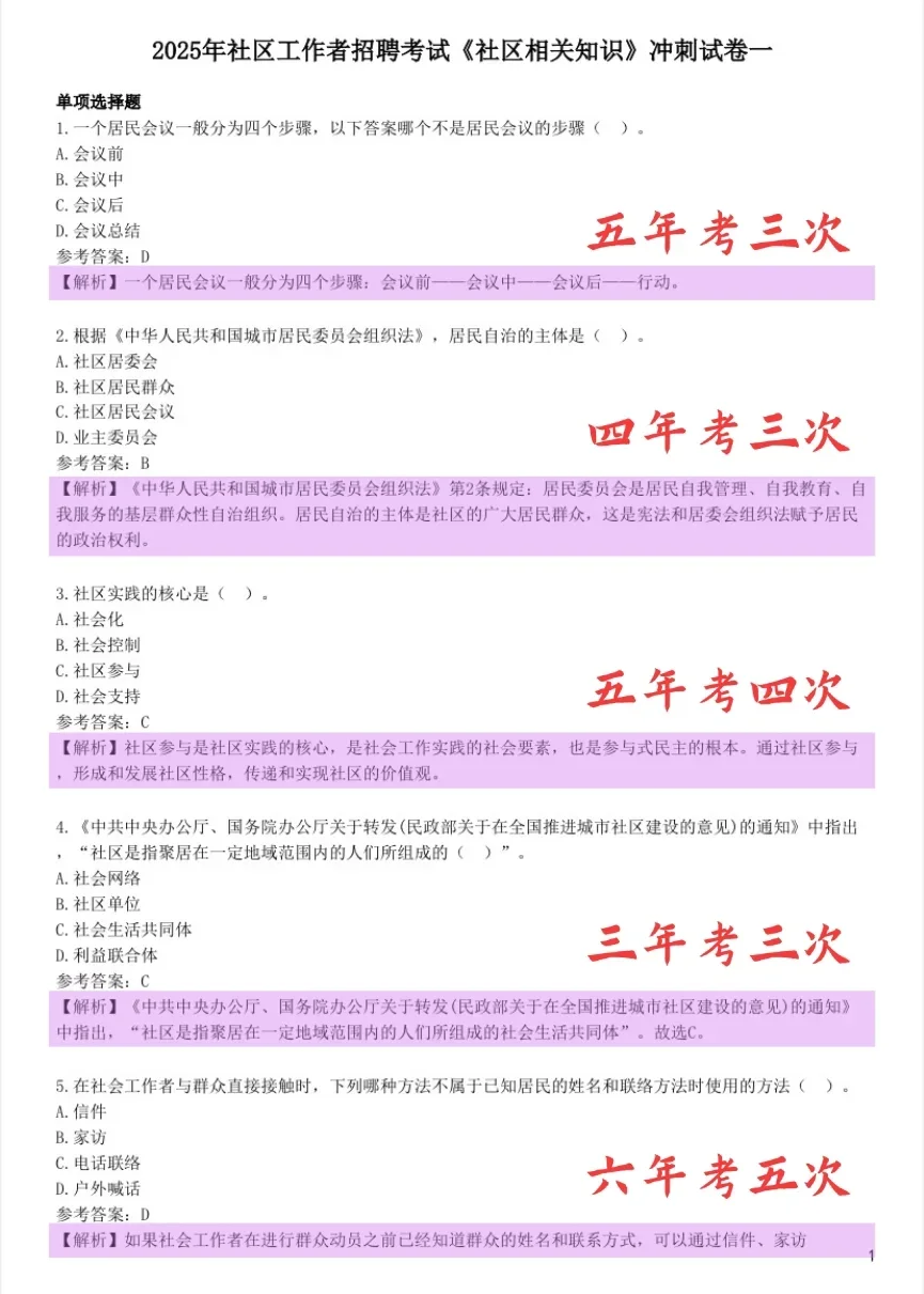 25河北衡水高新区社区工作者,来一个帮一个
