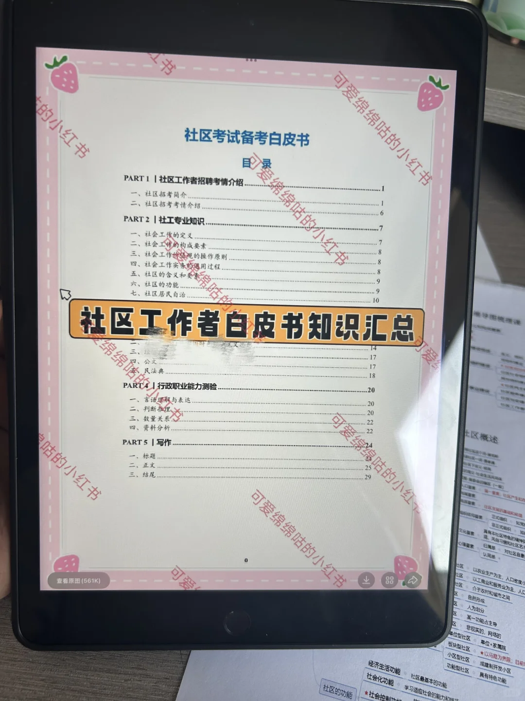 呼和浩特赛罕区社区网格员，这次拿捏住了