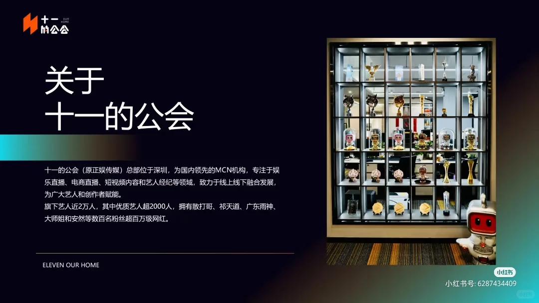 #直播招募令
