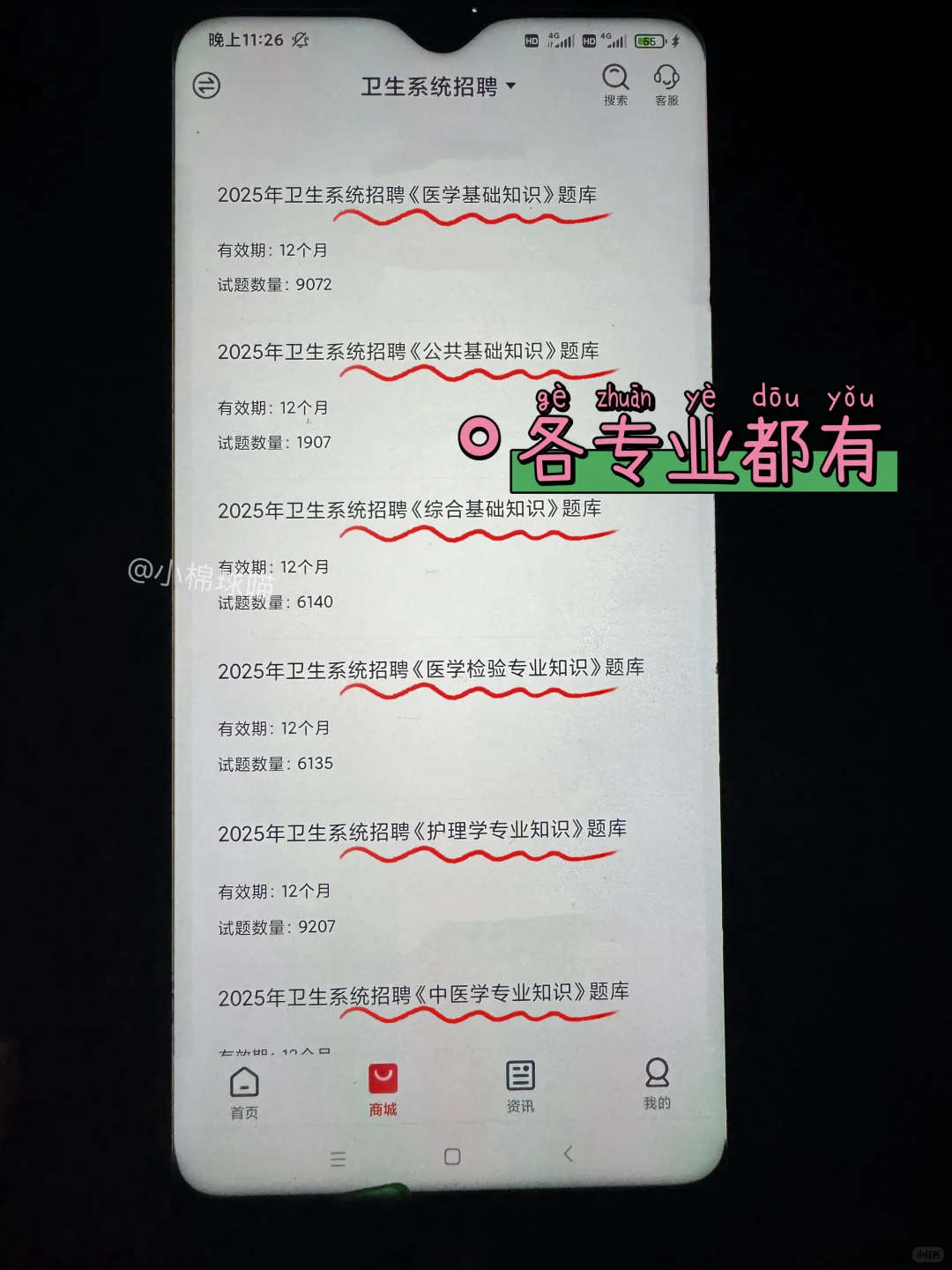 上海市静安区卫健委招聘，临时新增通知