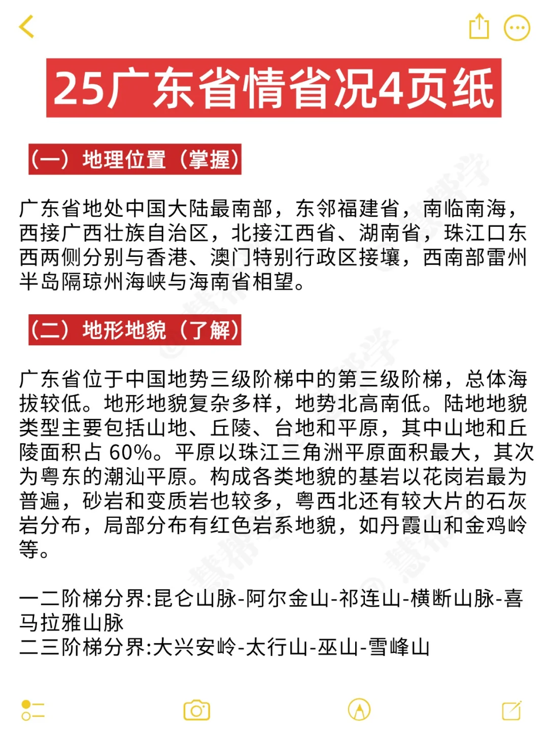 25河源事业编,无非就考这些,放心玩