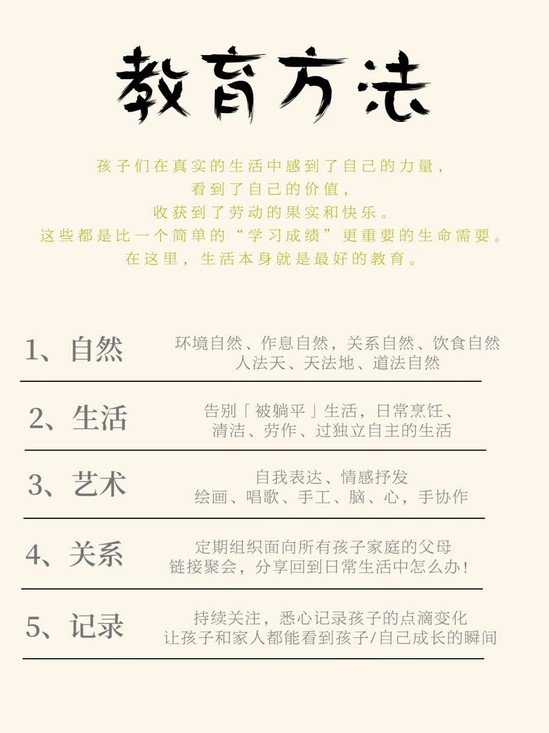 从逃避到担当:看躺平少年如何重获责任感