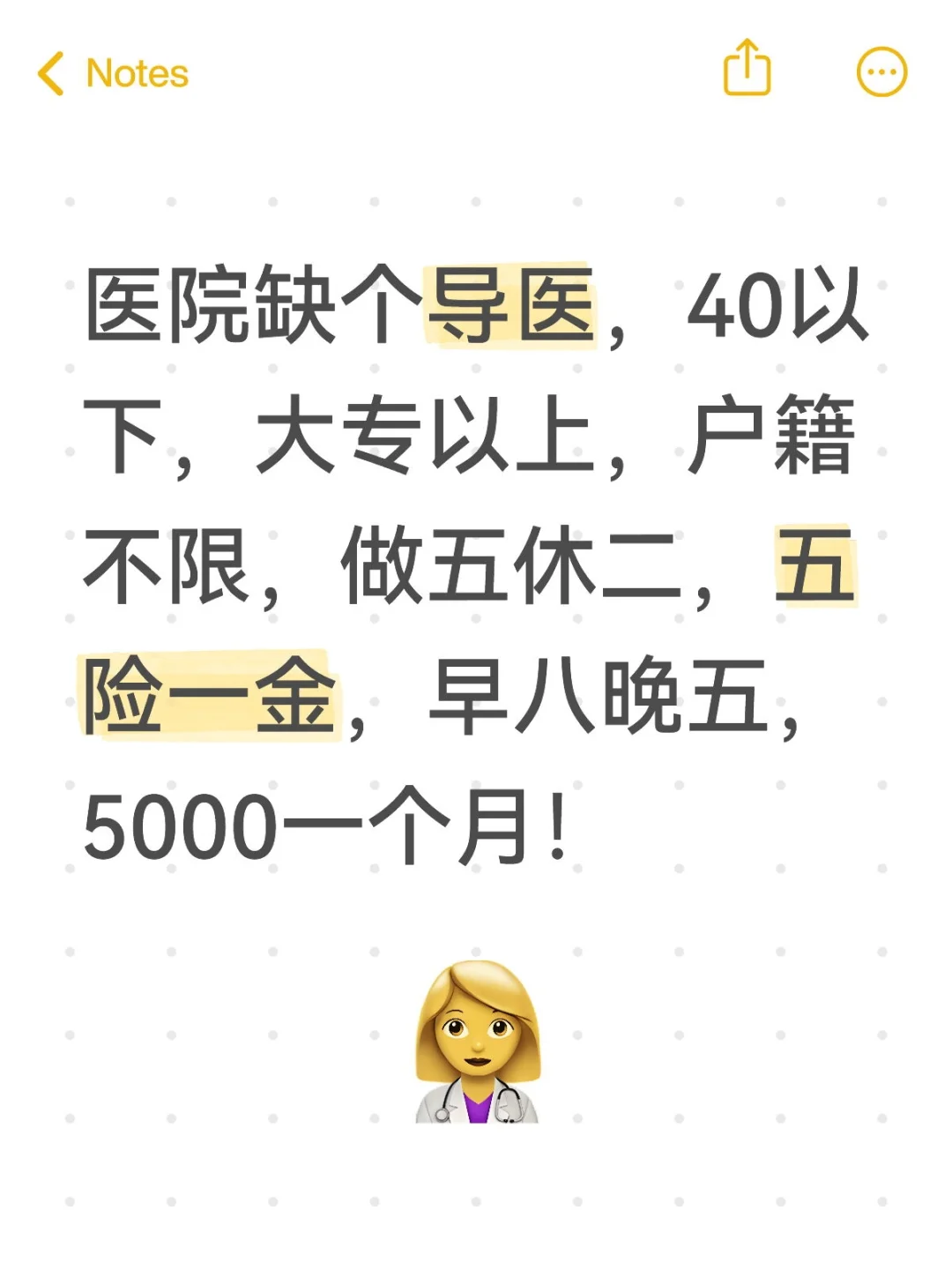 缺导医!40以下,双休,有无经验都可以!