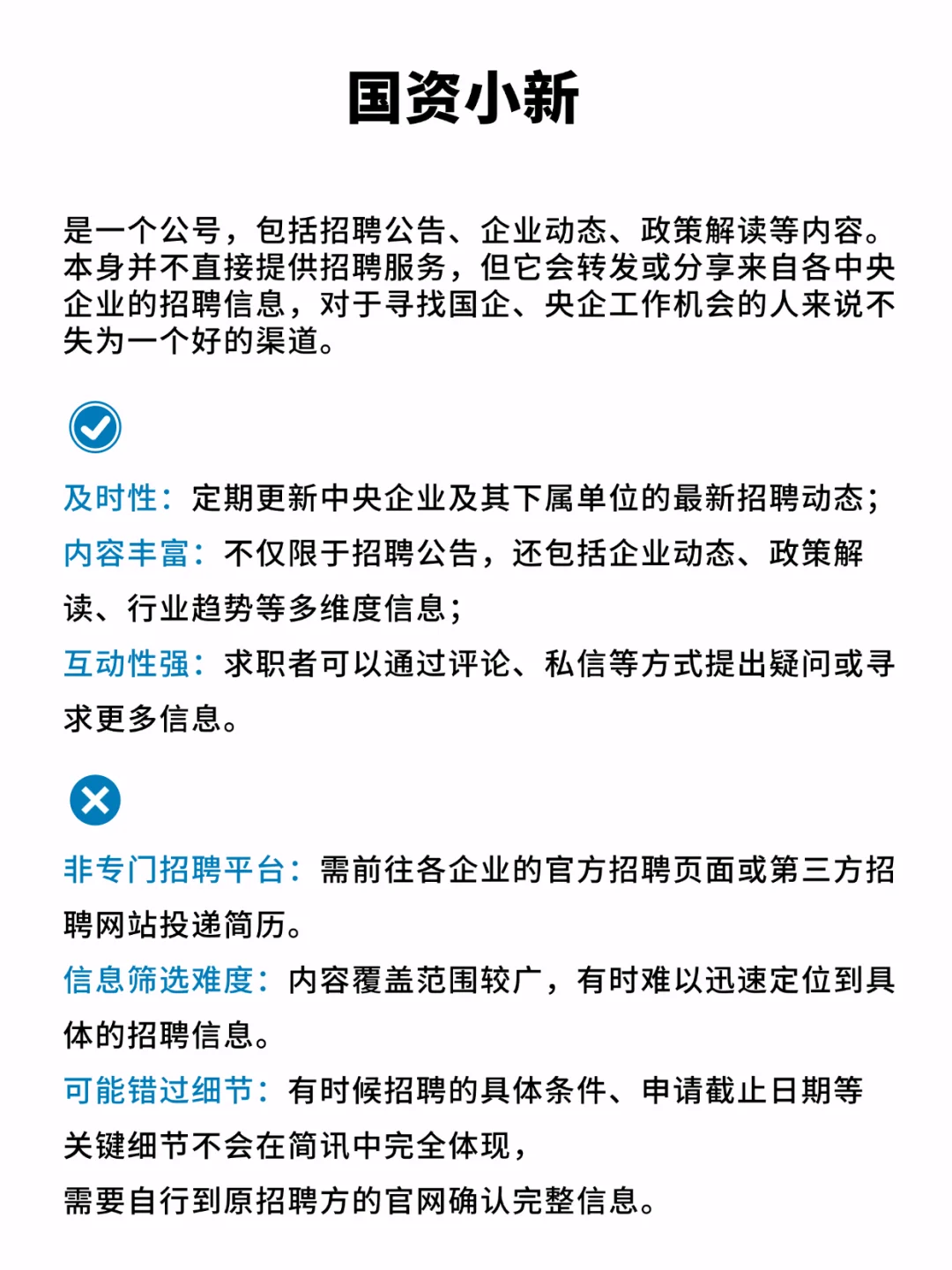 找工作不只有boss，还有这些‼️