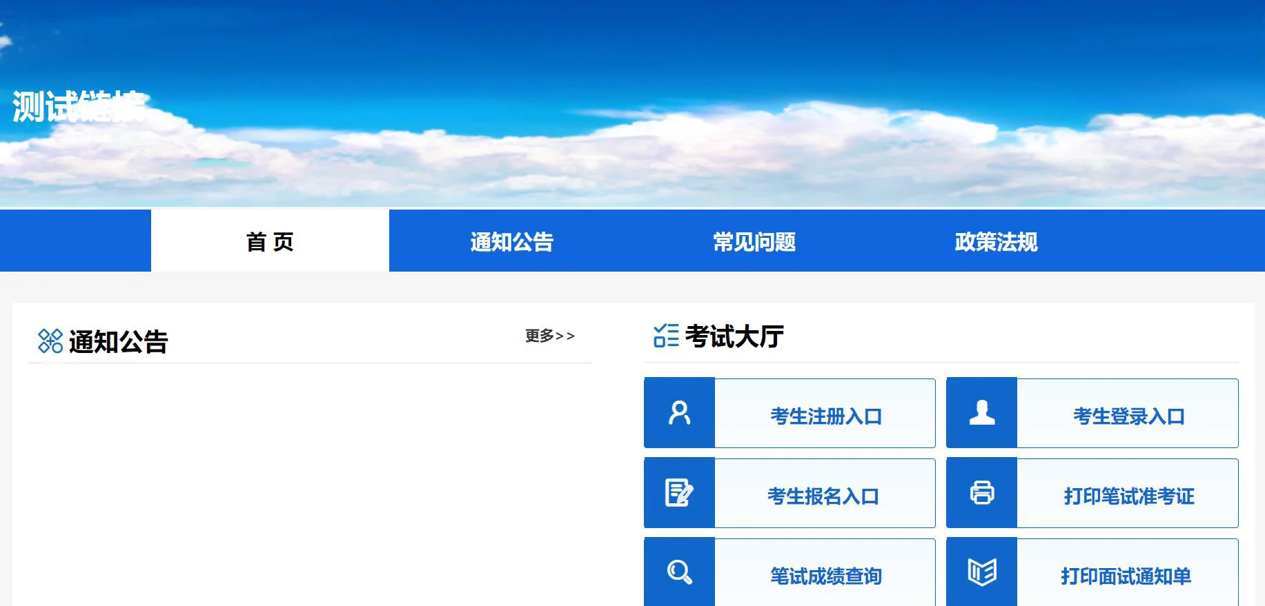 邢台地区又要出新的事业编公告了？！