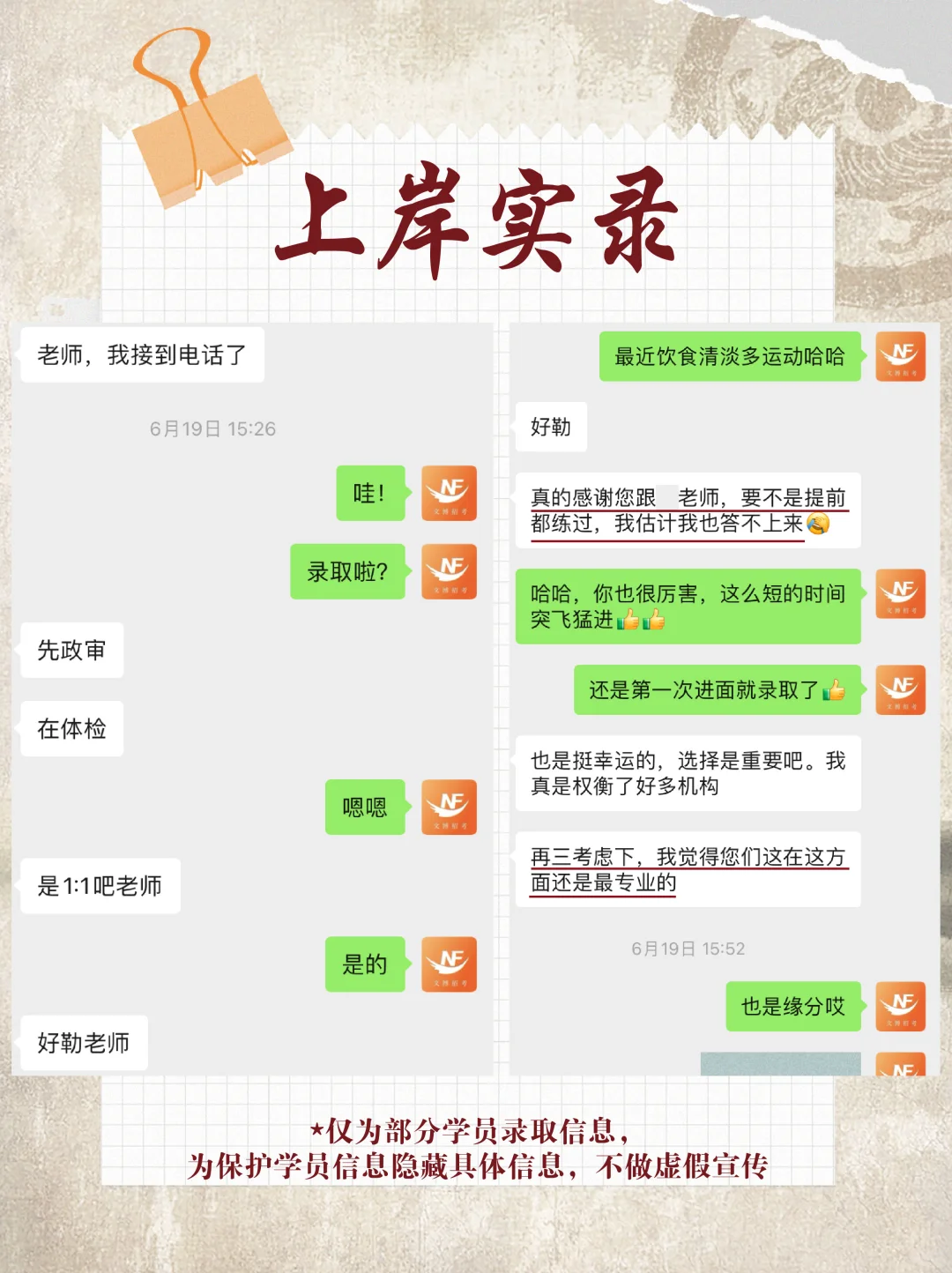25故宫拟录用公示已出！恭喜入围的同学们!