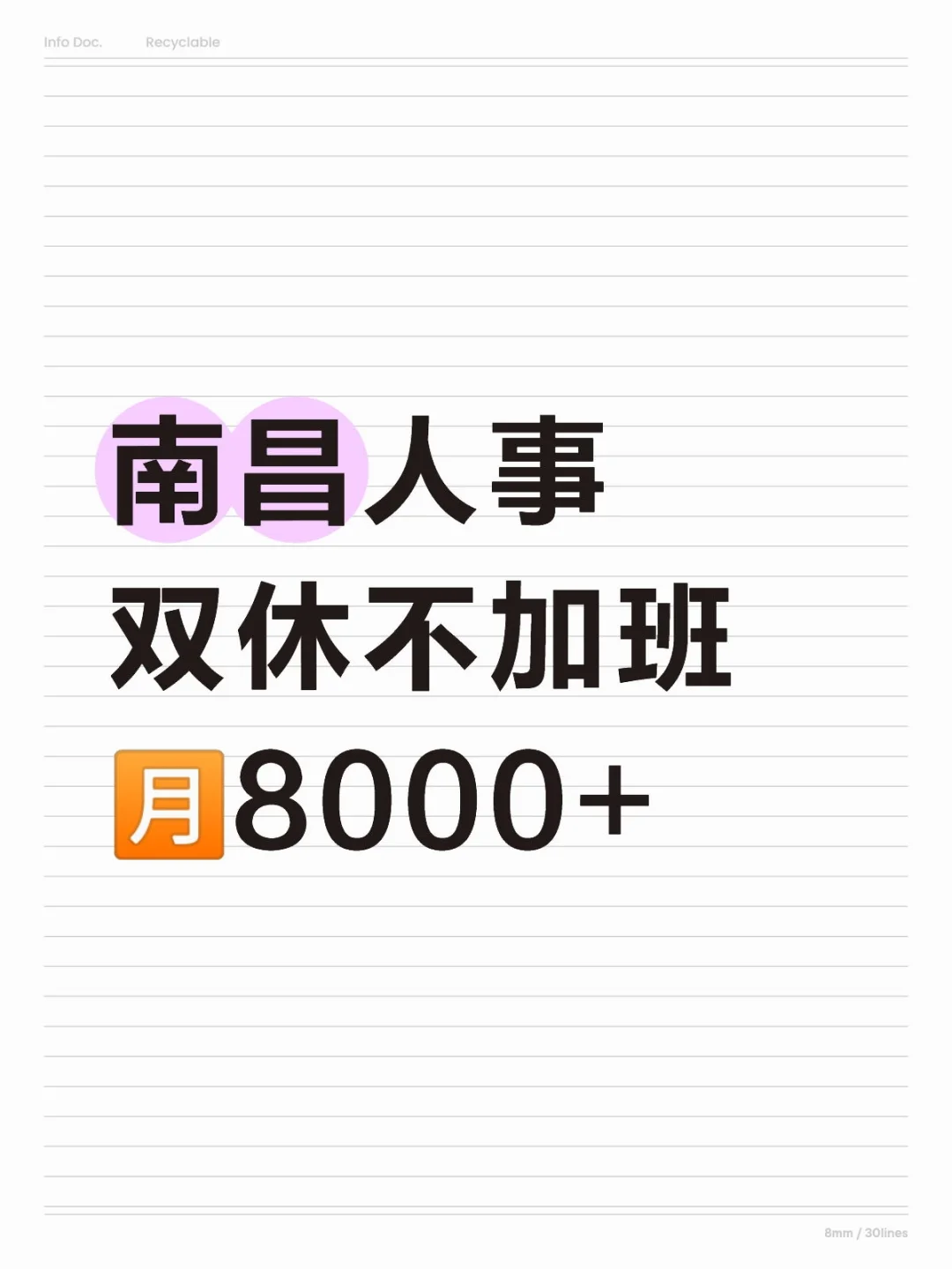 求求了,找工作的饱饱看看我这边吧!