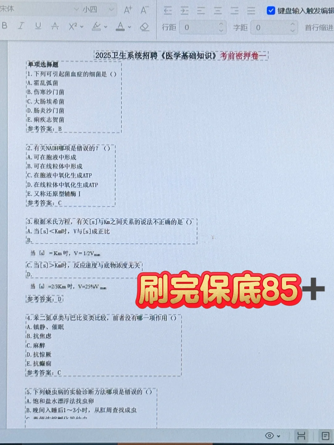 香洲区人民医院医疗集团招聘，来一个帮一个