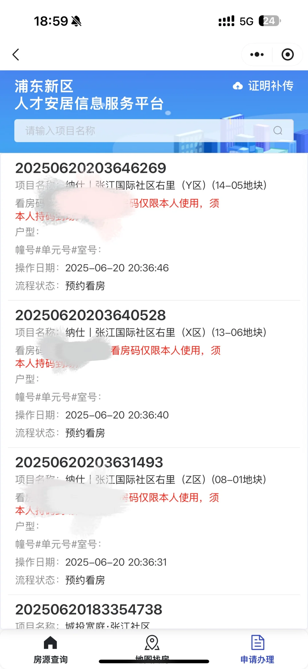 上海租房 城投宽庭 张江社区 低租金攻略!