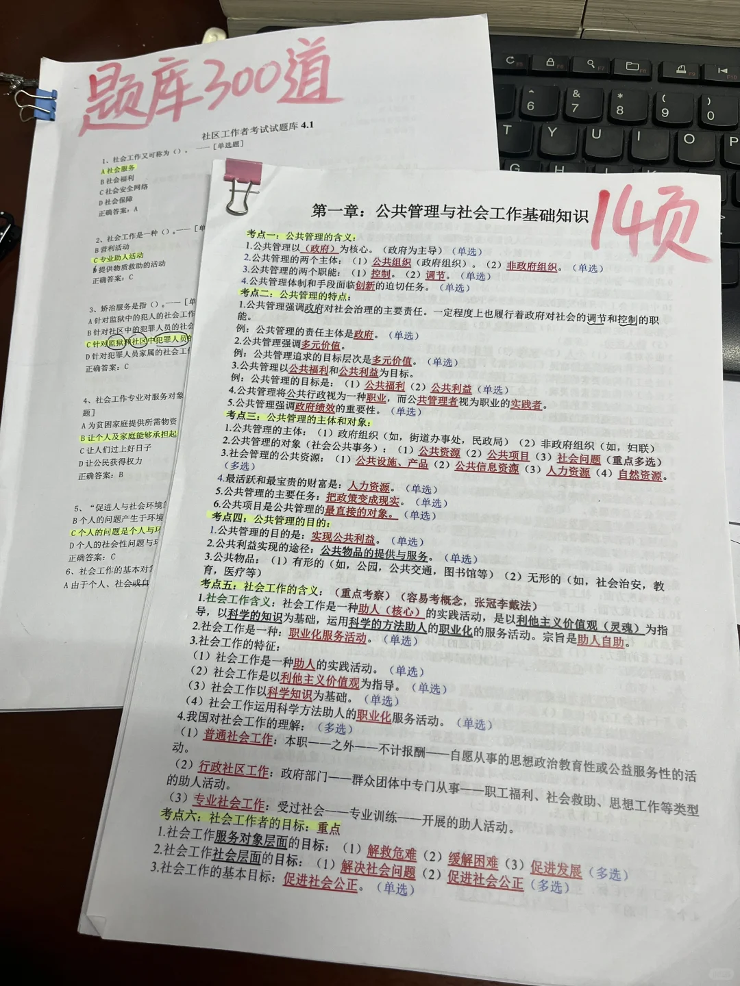 南溪区社区招聘考试最新消息！开始备考！