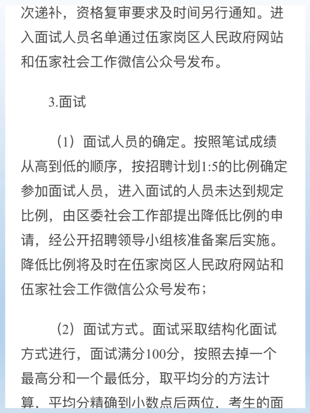 终于等到!伍家岗社区工作者招聘来啦