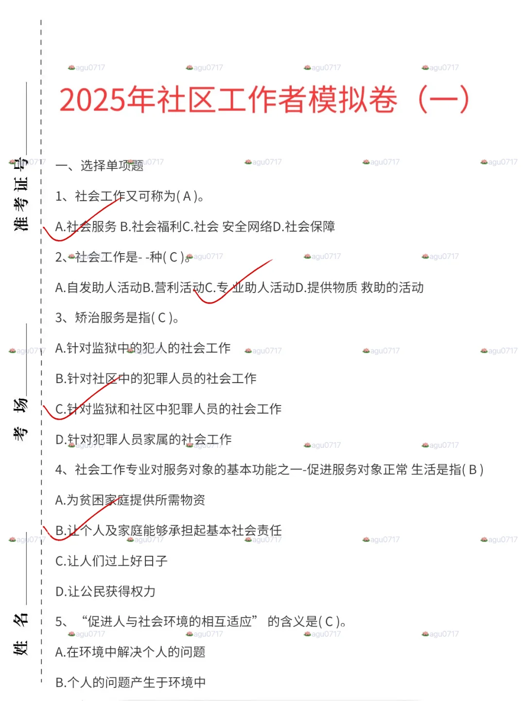 25社区招聘小道消息，心疼今年的考生??