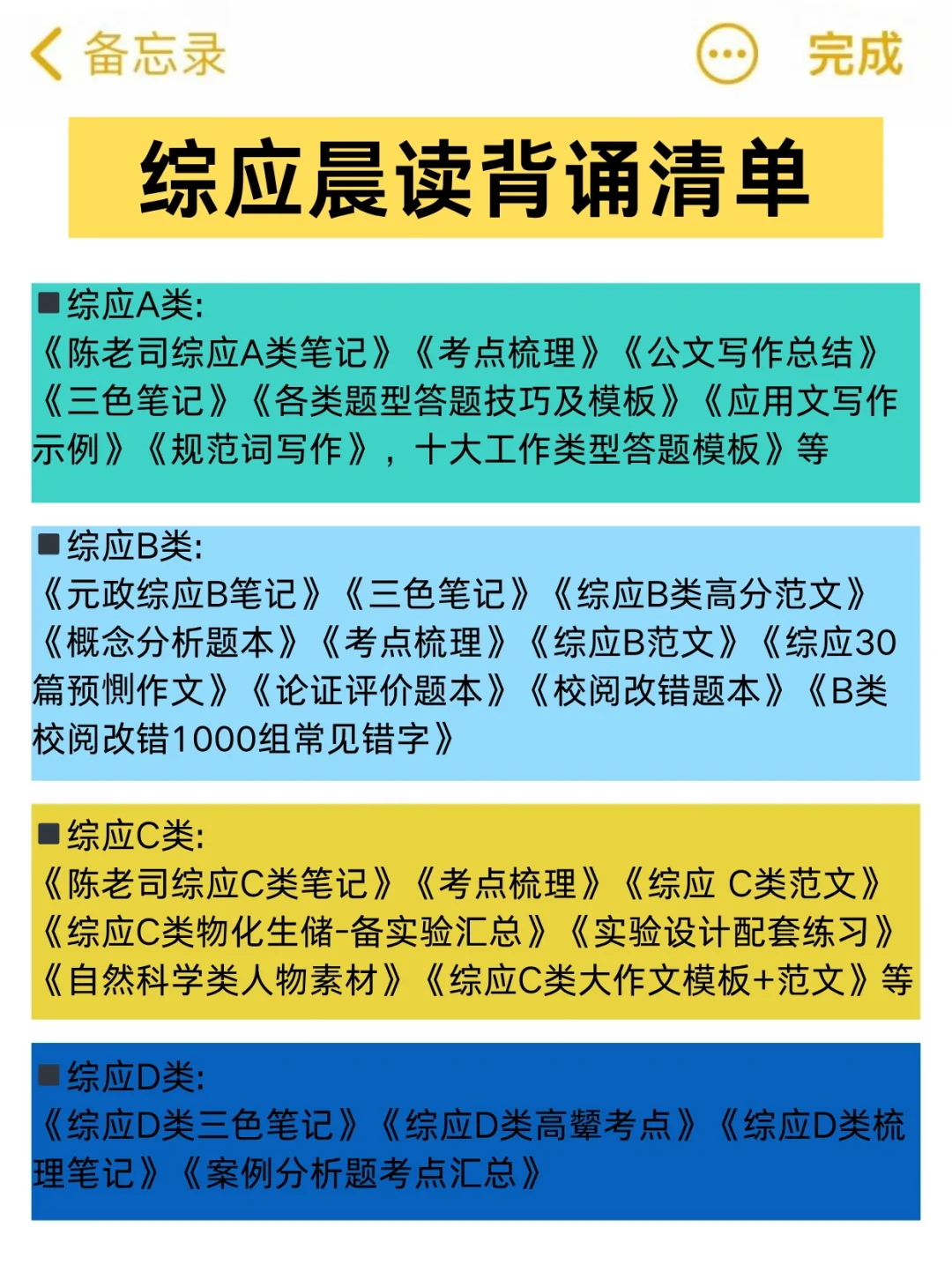 25下事业编好考，但不建议考