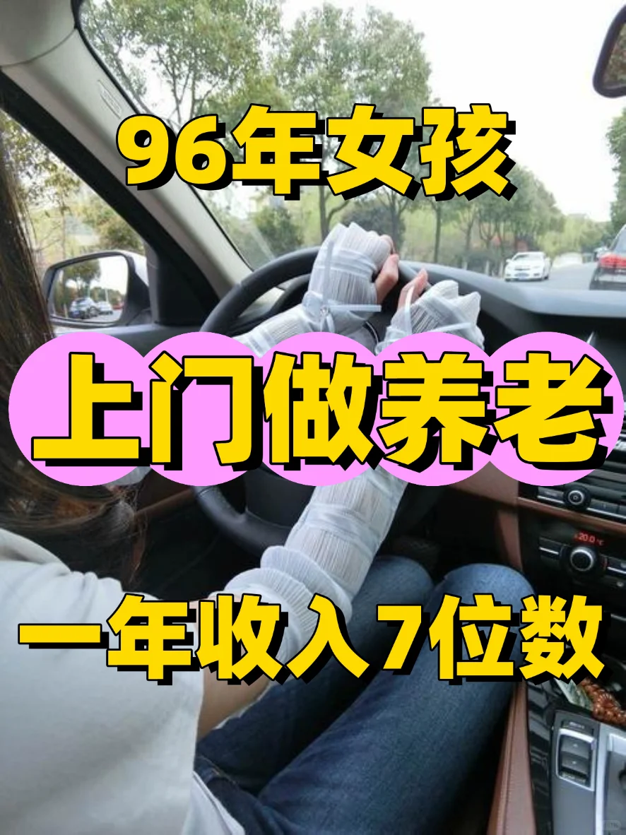 25年,我在小区开托老所,成功啦!