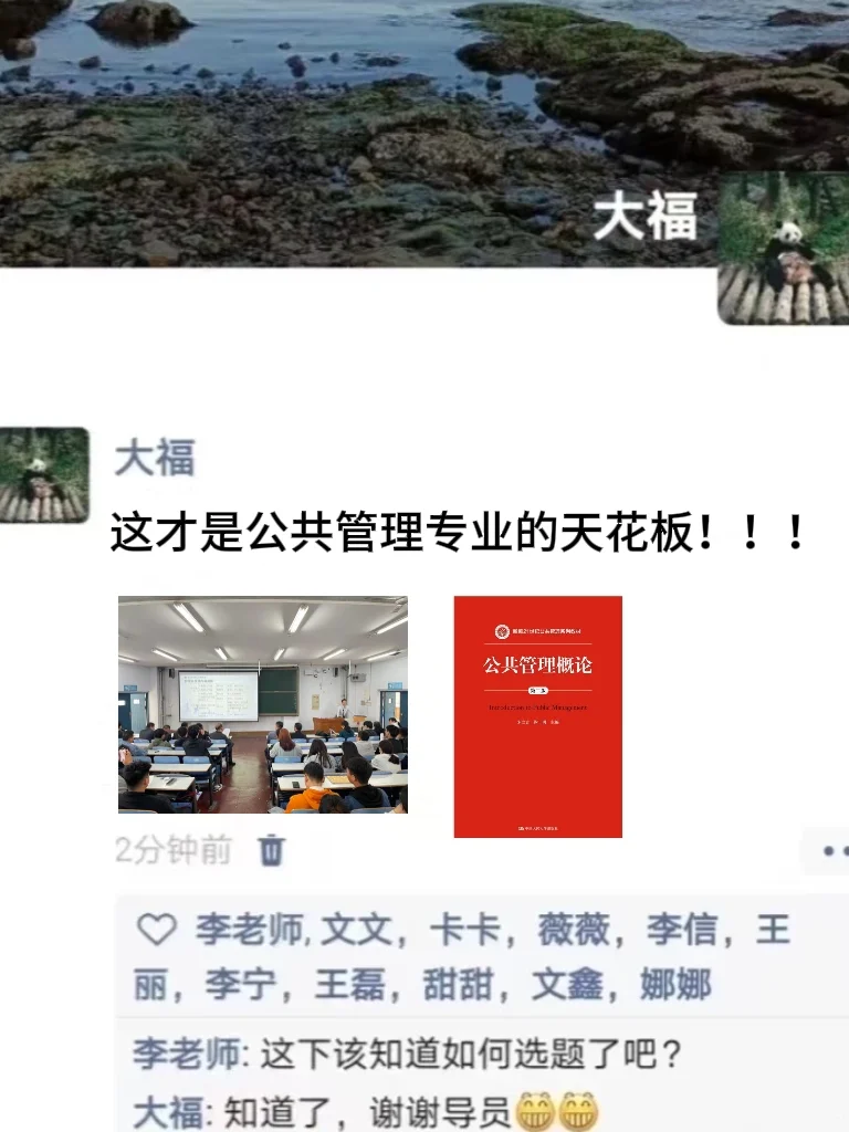 拜托?公共管理的宝子们一定要刷到啊啊啊