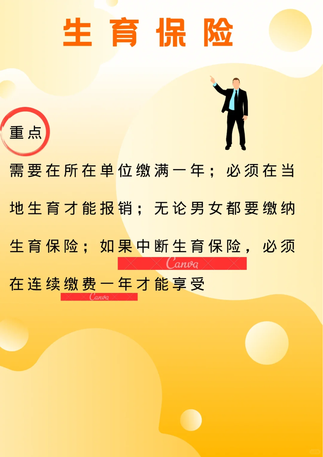 五险一金哪些事你还不清楚?赶紧快来看?