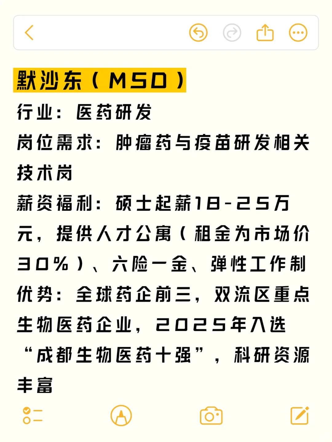 待遇好小众外企——双流区