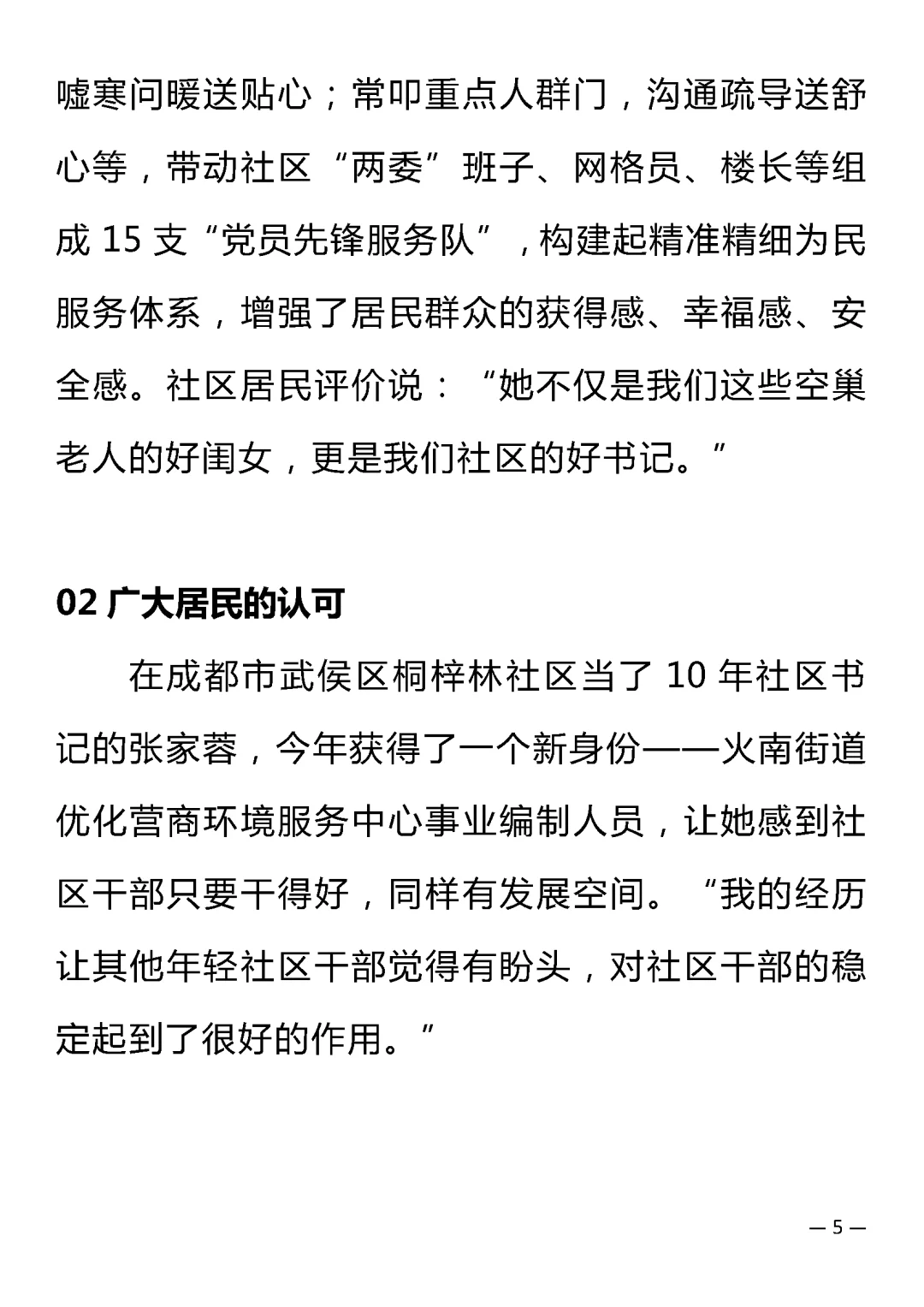 社区转编有路径！！！