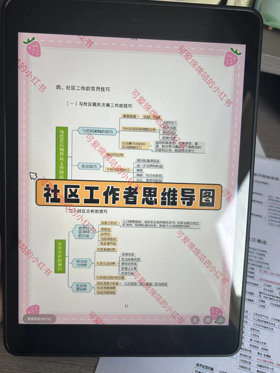 呼和浩特赛罕区社区网格员，这次拿捏住了