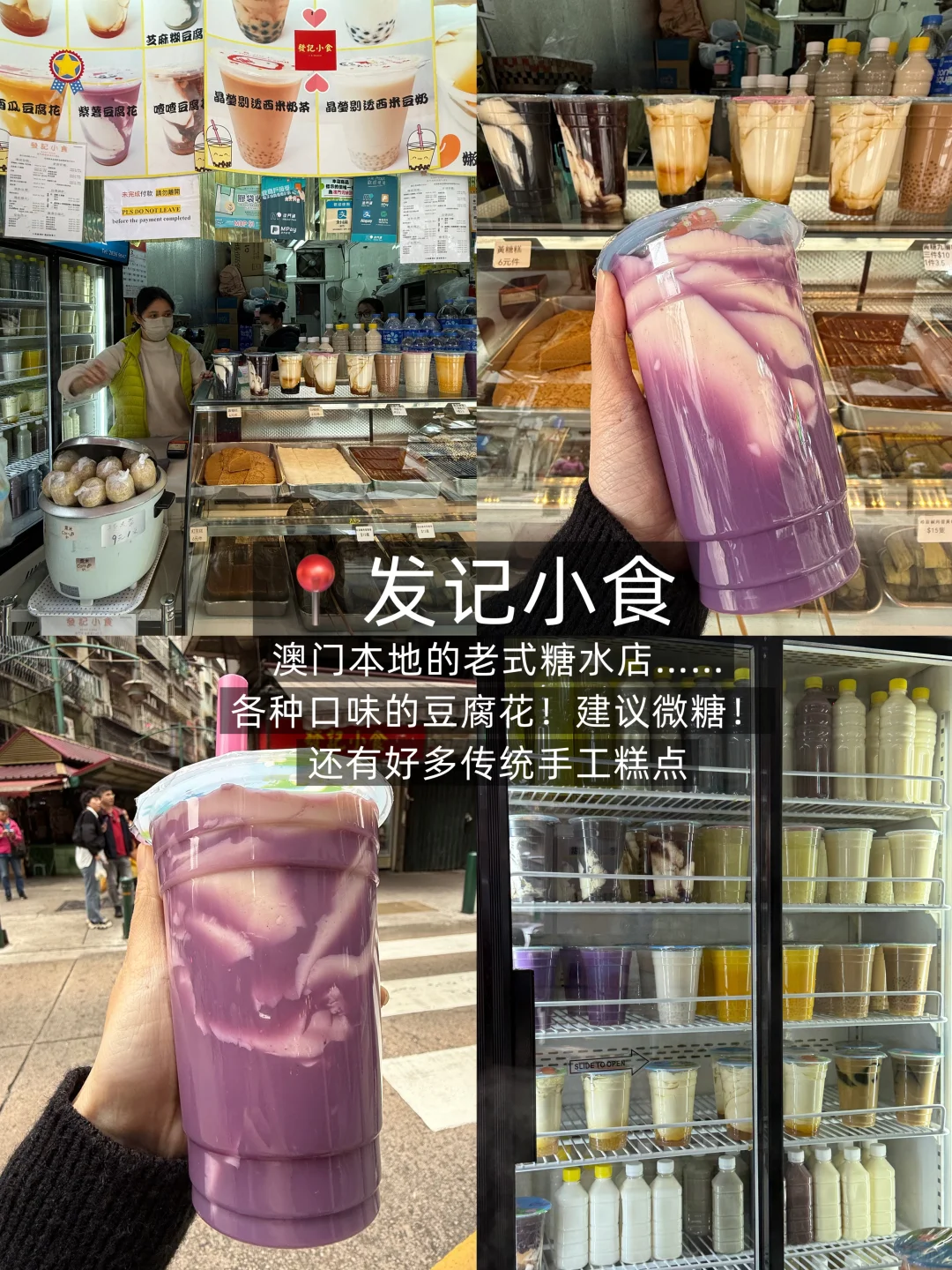 澳门最牛逼好吃的9家小店!!(附店名合集)