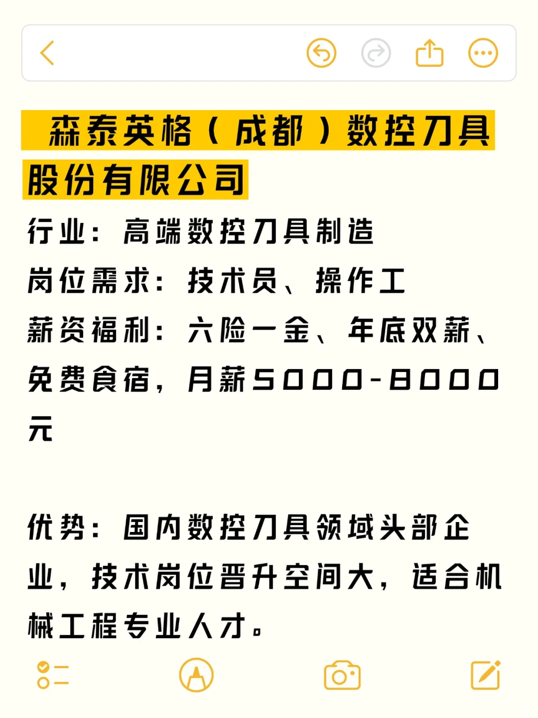 待遇好小众外企——双流区