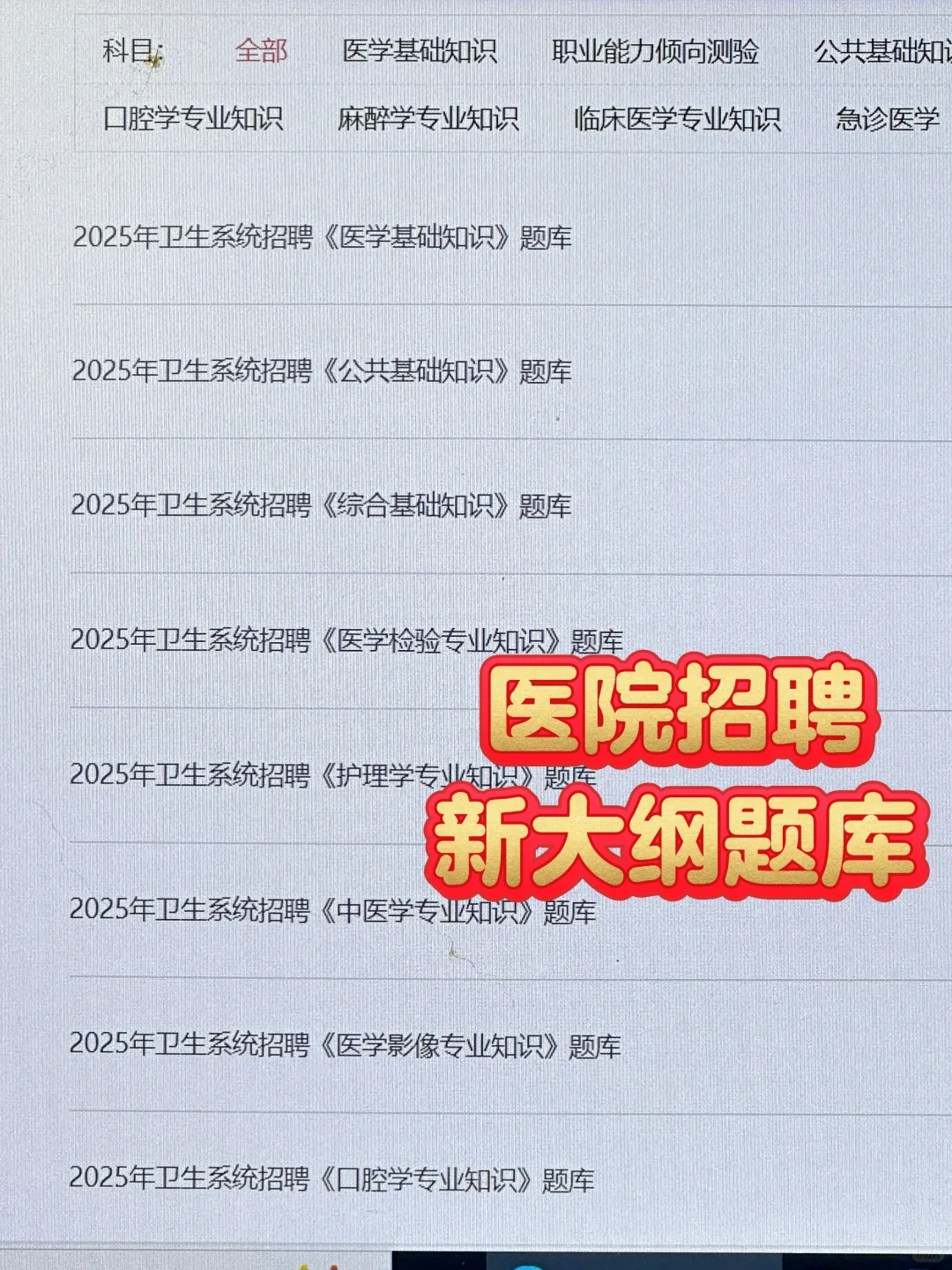香洲区人民医院医疗集团招聘，来一个帮一个