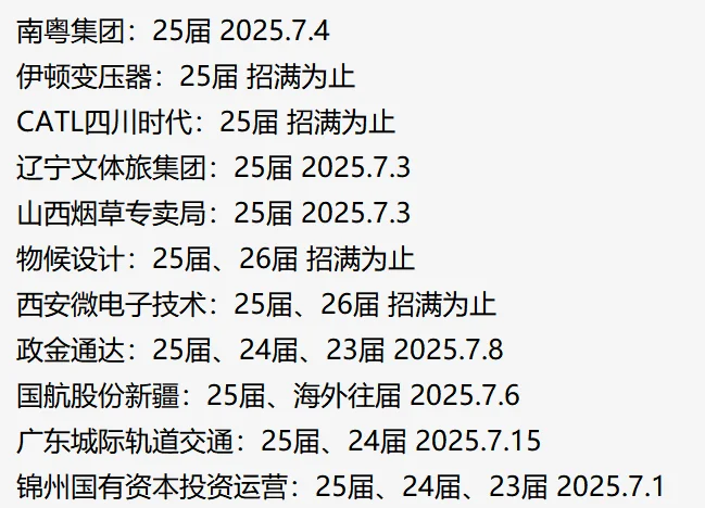 尽可能把这些国企都投了?