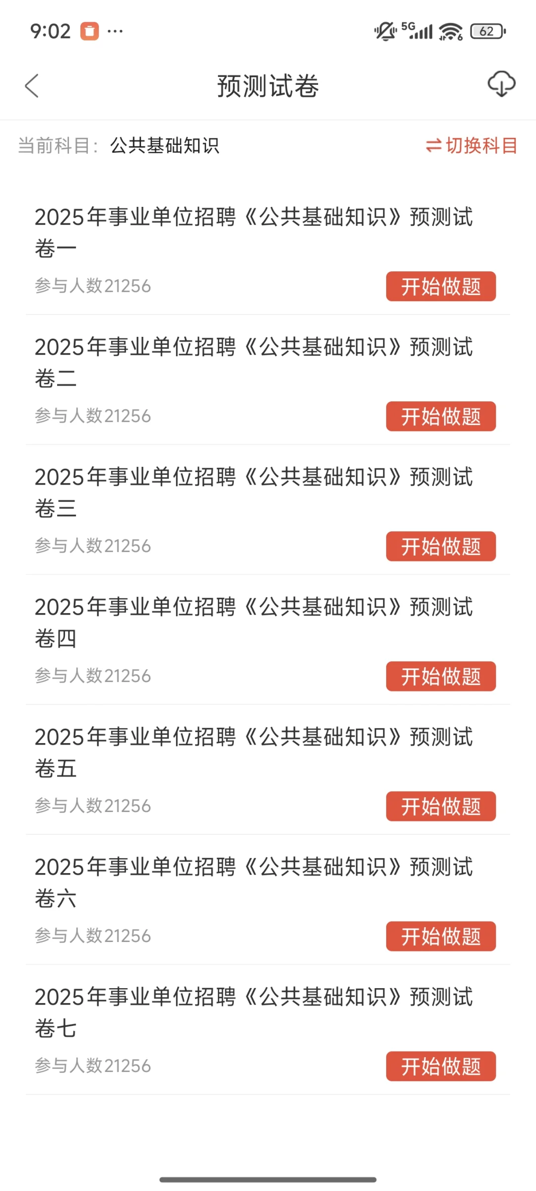 浙江长兴县机关事业单位招聘,来一个帮一个