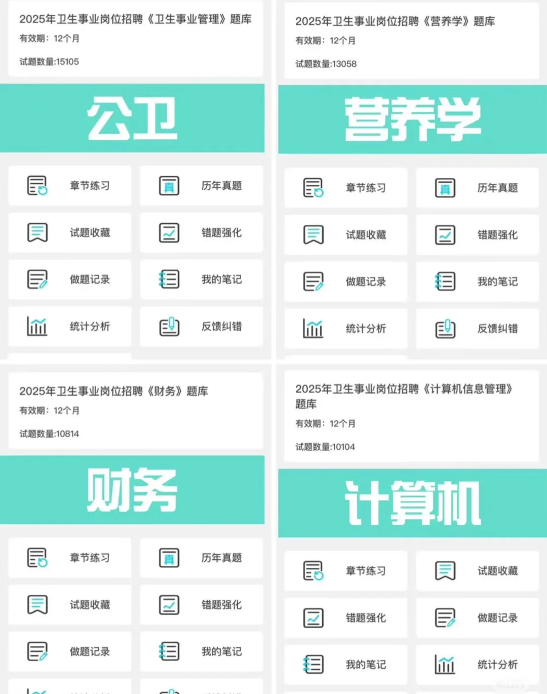 海南省第二人民医院招聘?来一个帮一个