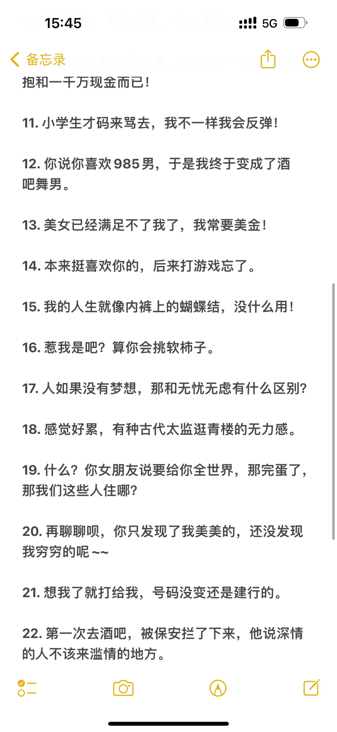 新人主播必看｜有趣梗！?不断