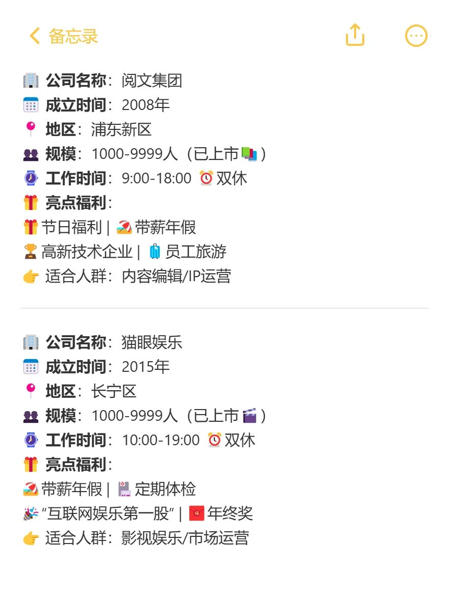 上海容易进的大公司合集来啦~年轻人值得看