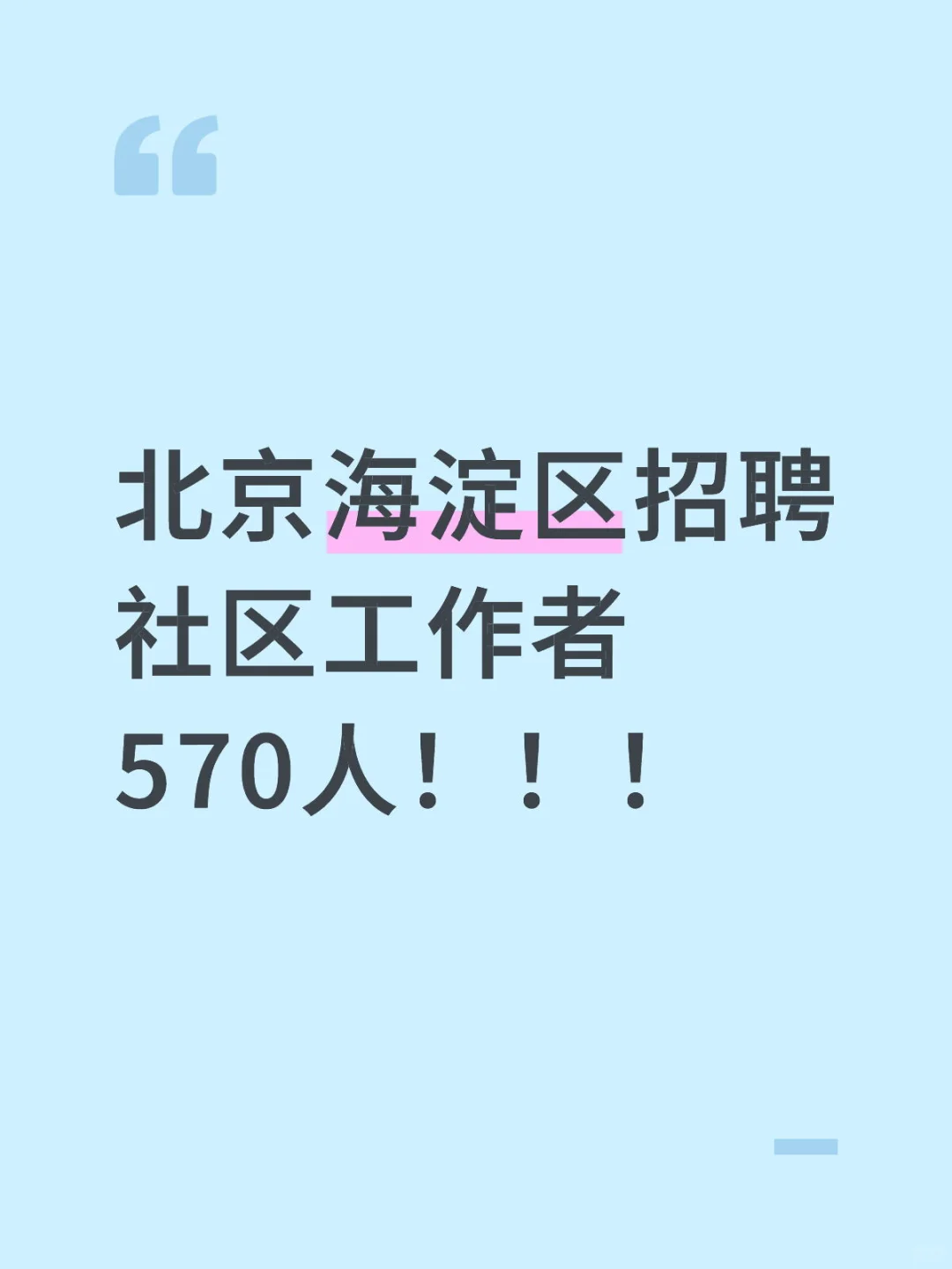大专学历即可报考!
