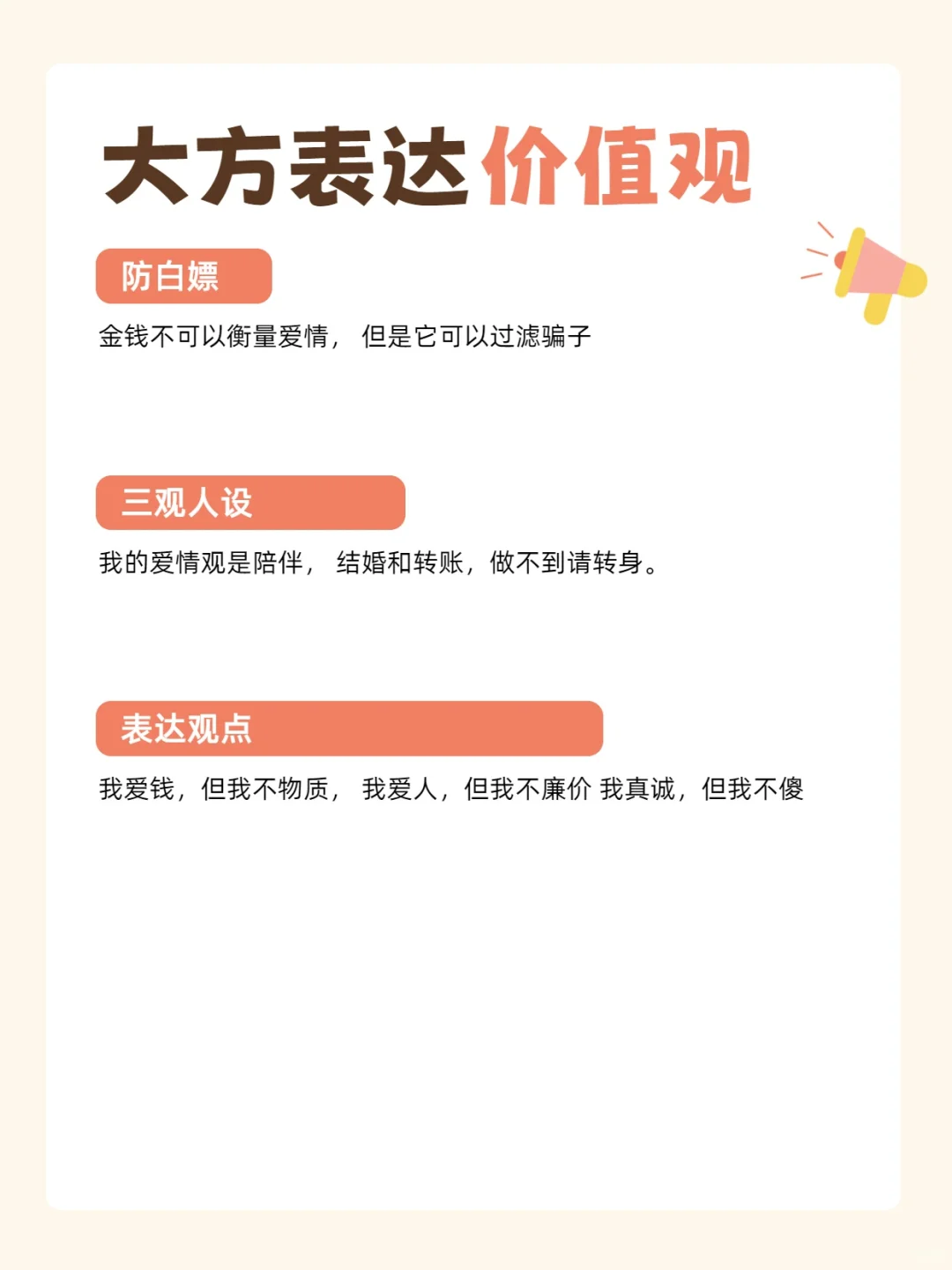 大方谈钱，大哥反而更爱你！