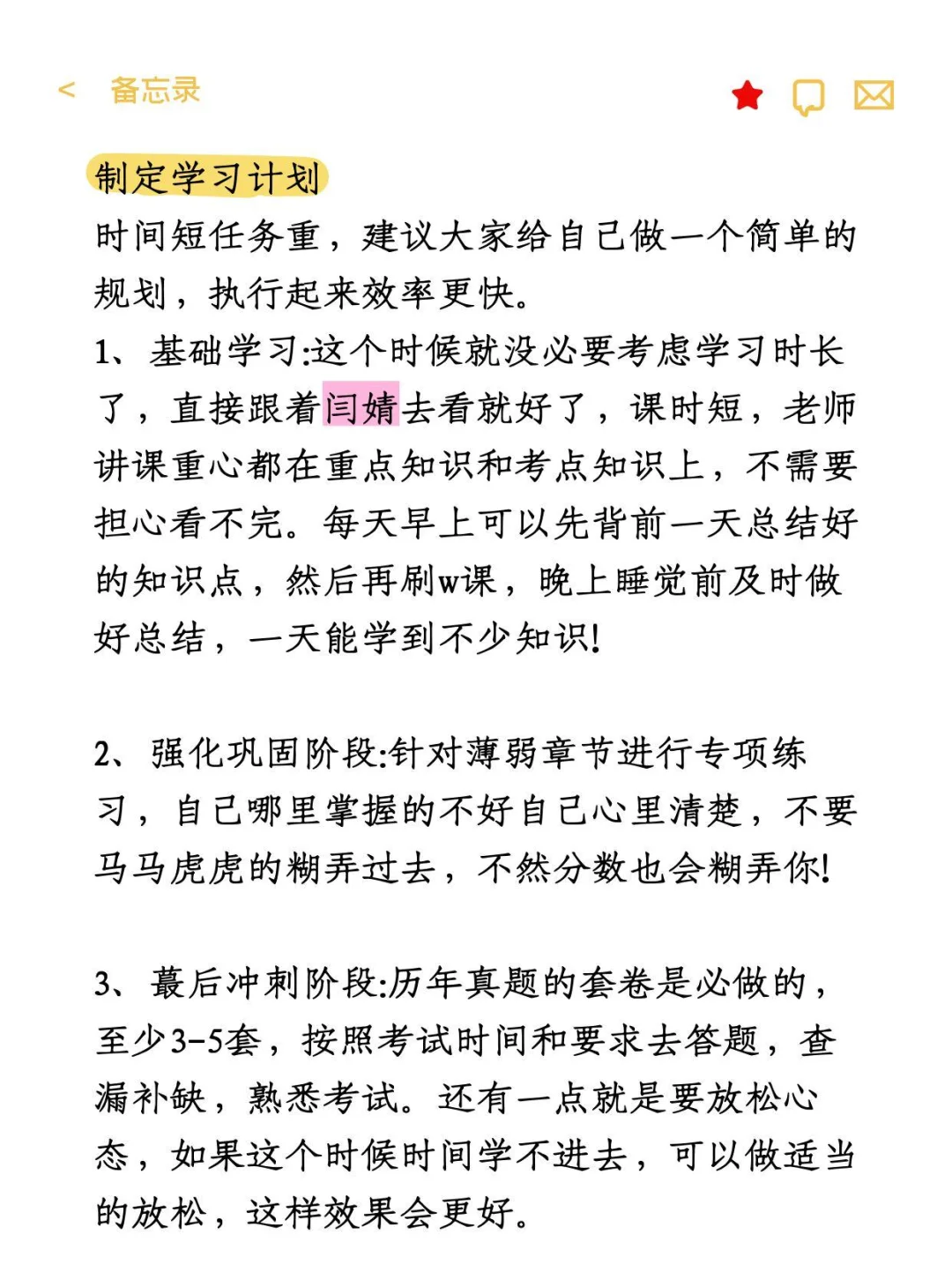 天津青少年社区备考经验（纯享版）