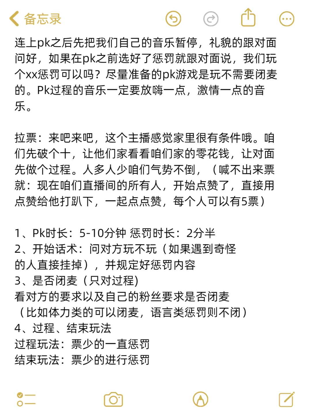 女主播120分钟直播照读脚本 快看快看