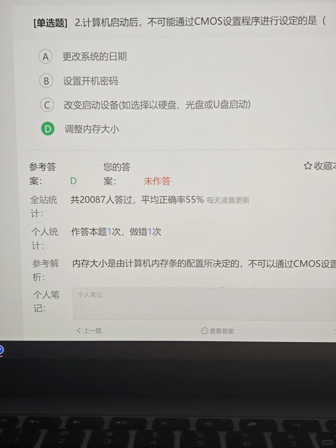 社区工作者，张雪峰没骗人，考试重复率89%
